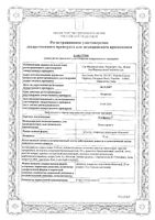 Клофранил таблетки п/о плен. 25мг 50шт: миниатюра сертификата №3