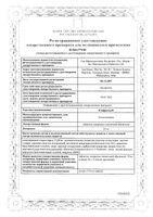 Клофранил таблетки п/о плен. 25мг 50шт: миниатюра сертификата