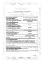 Месакол таблетки кишечнорастворимые п/о плен. 400мг 50шт: миниатюра сертификата №3