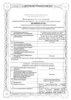 Месакол таблетки кишечнорастворимые п/о плен. 400мг 50шт: миниатюра сертификата