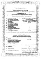 Бетадин мазь для наружного применения 10% 20г: миниатюра сертификата
