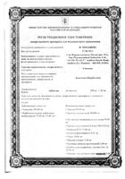 Синдопа таблетки 250мг+25мг 50шт: миниатюра сертификата