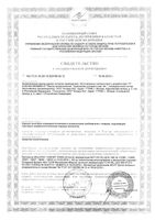 Масло косметическое персик Oleos/Олеос 30мл: миниатюра сертификата №4