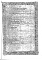 Иов-Венум капли гомеопатические 25мл: миниатюра сертификата
