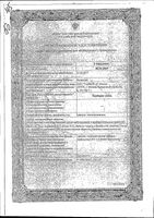 Барбарис Комп гранулы гомеопатические фл. 20г: миниатюра сертификата