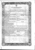 Туя Комп Медный всадник капли гомеопатические 25мл: миниатюра сертификата