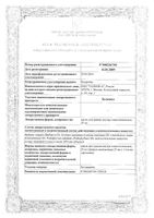 Холедиус капли гомеопатические 25мл: миниатюра сертификата