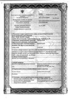 Тропиндол раствор для в/в введ. 1мг/мл 5мл: миниатюра сертификата