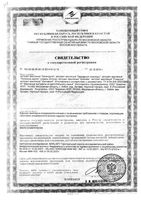 Масло зародышей пшеницы Камелия 100мл: миниатюра сертификата