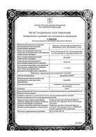 Цитарабин-Лэнс лиофилизат для приг. раствора для инъекций 100мг 10шт: миниатюра сертификата