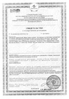 Масло эфирное чайное дерево Камелия 25мл: миниатюра сертификата