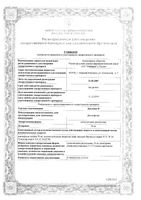Дикловит суппозитории ректал. 50мг 10шт: миниатюра сертификата