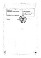 Дентинокс гель стоматологический 10г: миниатюра сертификата №2
