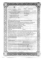 Бебинос капли для приема внутрь 30мл: миниатюра сертификата