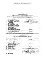 Стугерон таблетки 25мг 50шт: миниатюра сертификата