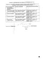 Стугерон таблетки 25мг 50шт: миниатюра сертификата №2