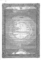 Эглонил таблетки 200мг 12шт: миниатюра сертификата