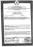 Крем для ухода за кожей Эплан 30г: миниатюра сертификата №2