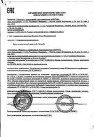 Крем для ухода за кожей Эплан 30г: миниатюра сертификата
