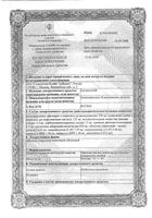Аугментин таблетки п/о плен. 250мг+125мг 20шт: миниатюра сертификата