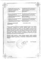 Аугментин таблетки п/о плен. 250мг+125мг 20шт: миниатюра сертификата №2