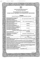 Аугментин порошок для приг. суспензии для приема вн. 125мг+31,25мг/5 мл 11,5г 100мл: миниатюра сертификата