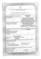 Бактериофаг синегнойный жидкость для приема внутрь фл. 100мл: миниатюра сертификата