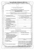 Бактериофаг колипротейный раствор для приема внутрь, местного и наружного применения 100мл: миниатюра сертификата