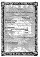 Цимевен лиофилизат для приг. раствора для инфузий 500мг: миниатюра сертификата