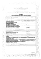 Бактробан мазь для наружного применения 2% 15г: миниатюра сертификата №3