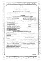 Сампрост лиоф. для приг раствора для в/м введ. 5мг 10шт: миниатюра сертификата