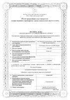Супрастин раствор для в/в и в/м введ. 20мг/мл 1мл 5шт: миниатюра сертификата