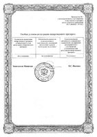Супрастин раствор для в/в и в/м введ. 20мг/мл 1мл 5шт: миниатюра сертификата №3