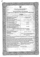 Логимакс таблетки пролонг. действ. 5мг+47,5мг 30шт: миниатюра сертификата