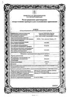 Глюкоза таблетки 500мг 10шт: миниатюра сертификата №2