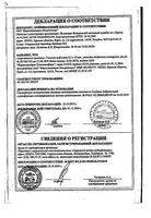 Глюкоза таблетки 500мг 10шт: миниатюра сертификата