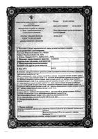 Трависил сироп от кашля 100мл: миниатюра сертификата