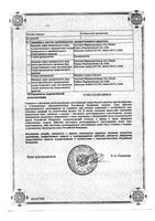 Трависил сироп от кашля 100мл: миниатюра сертификата №2