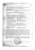 Трависил мятные таблетки для рассасывания 16шт: миниатюра сертификата №2