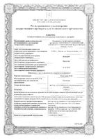 Окситоцин-МЭЗ раствор для в/в и в/м введ. 5МЕ/мл 1мл 10шт: миниатюра сертификата