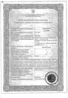 Болюсы хуато пилюли 80г: миниатюра сертификата