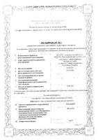 Порталак сироп 667мг/мл 500мл: миниатюра сертификата