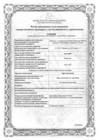 Аир корневище пачка 50г: миниатюра сертификата