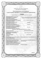 Анис плоды пачка 50г: миниатюра сертификата