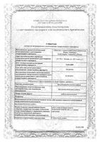 Багульник болотный побеги пачка 50г: миниатюра сертификата