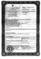 Березы листья пачка 50г: миниатюра сертификата