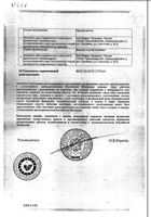 Березы листья пачка 50г: миниатюра сертификата №2