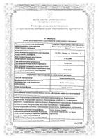 Боярышник плоды пачка 50г: миниатюра сертификата