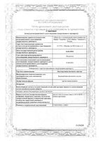 Бессмертник цветки пачка 35г: миниатюра сертификата