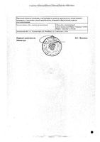 Бессмертник цветки пачка 35г: миниатюра сертификата №2
